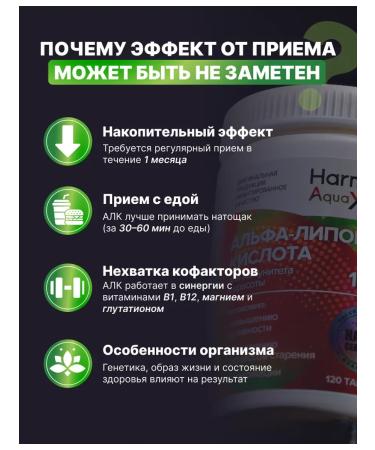 HarmonyAquaX Alpha lipoic acid 100 mg tablet - Buy Online on GoSupps.com