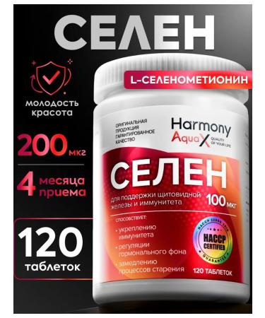 HarmonyAquaX Selenium vitamins for women selenometyonin