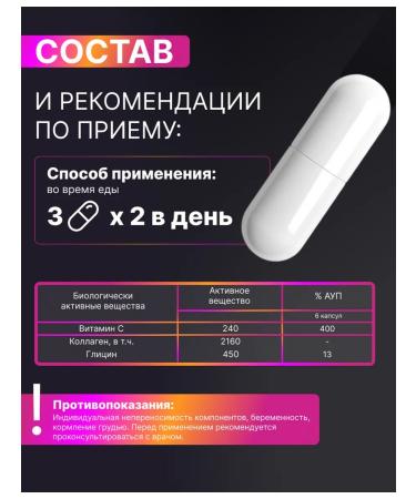 HarmonyAquaX Collagen in capsules with vitamin C - Buy Online on GoSupps.com