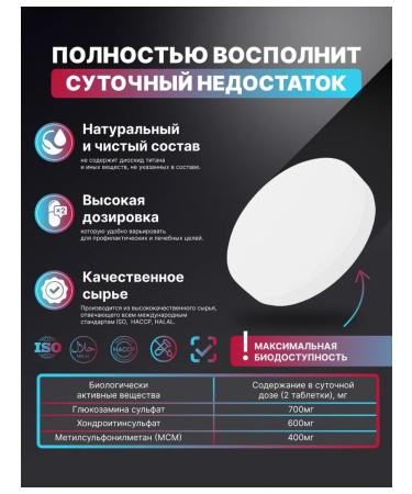 HarmonyAquaX Glucosamine chondroitin MSM complex for joints and ligaments - Buy Online on GoSupps.com