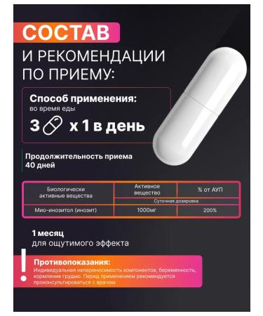 HarmonyAquaX Inositol 1000 mg 120 capsules - Buy Online on GoSupps.com