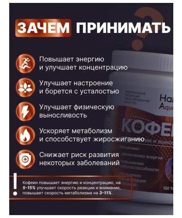 HarmonyAquaX Caffeine in tablets - Buy Online on GoSupps.com