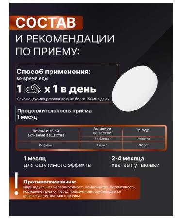 HarmonyAquaX Caffeine in tablets - Buy Online on GoSupps.com