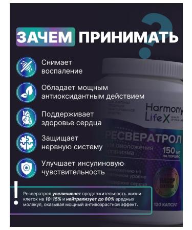 HarmonyAquaX Resveratrol in capsules 150 mg - Buy Online on GoSupps.com