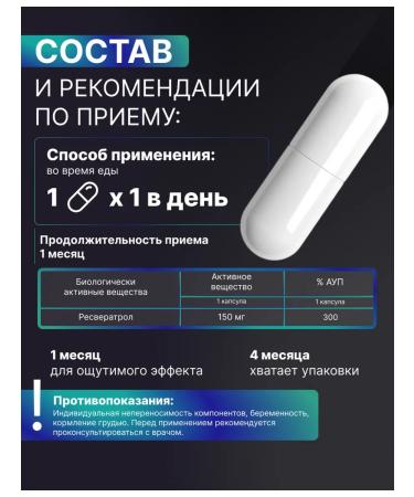 HarmonyAquaX Resveratrol in capsules 150 mg - Buy Online on GoSupps.com