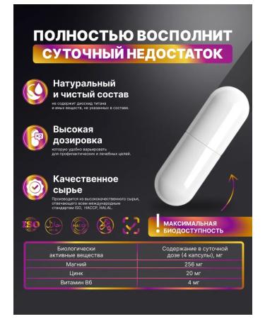 HarmonyAquaX ZMA ZMA Complex Magnesium Qing B6 for men 120 caps - Buy Online on GoSupps.com