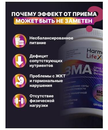 HarmonyAquaX ZMA ZMA Complex Magnesium Qing B6 for men 120 caps - Buy Online on GoSupps.com