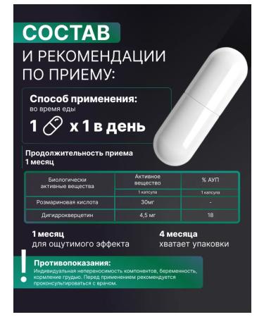 HarmonyAquaX Rosemary acid and dihydrocercetin in capsules - Buy Online on GoSupps.com