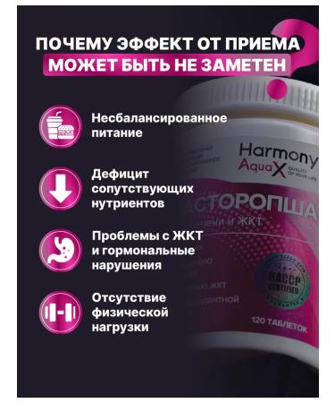 HarmonyAquaX Peppers for the liver in tablets - Buy Online on GoSupps.com
