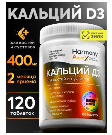 HarmonyAquaX Calcium D3 for bones and nails in tablets 120 pcs