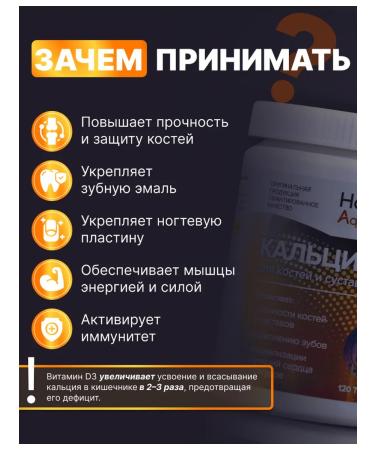 HarmonyAquaX Calcium D3 for bones and nails in tablets 120 pcs - Buy Online on GoSupps.com