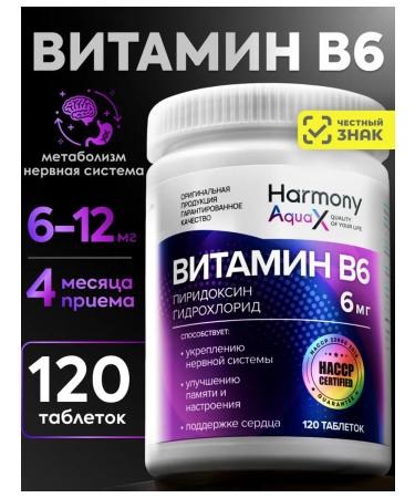HarmonyAquaX Vitamin B6 pyridoxine in tablets
