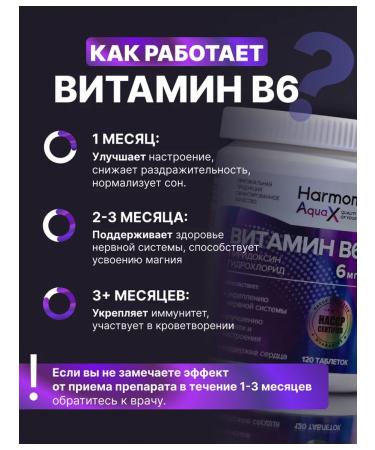 HarmonyAquaX Vitamin B6 pyridoxine in tablets - Buy Online on GoSupps.com