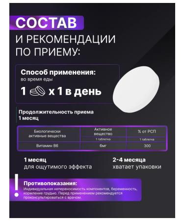 HarmonyAquaX Vitamin B6 pyridoxine in tablets - Buy Online on GoSupps.com