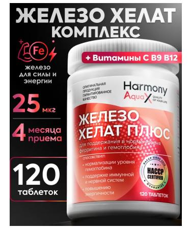 HarmonyAquaX Iron vitamins Helat bisglitsinate