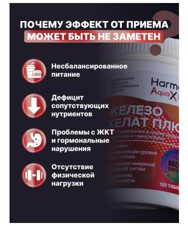 HarmonyAquaX Iron vitamins Helat bisglitsinate - Buy Online on GoSupps.com