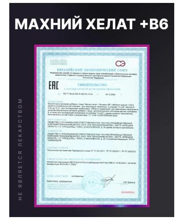 HarmonyAquaX Magnesium B6 Helat bisglicinate sedative from stress - Buy Online on GoSupps.com