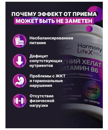 HarmonyAquaX Magnesium B6 Helat bisglicinate sedative from stress - Buy Online on GoSupps.com