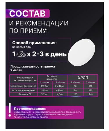 HarmonyAquaX Magnesium B6 Helat bisglicinate sedative from stress - Buy Online on GoSupps.com