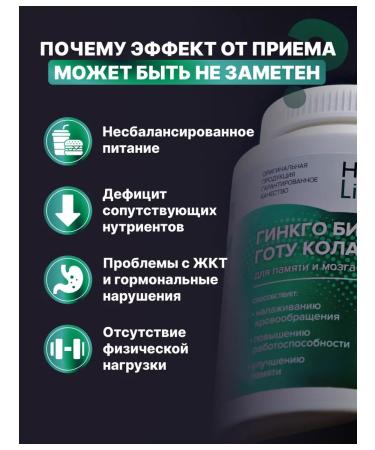 HarmonyAquaX Ginkgo biloba and gota cola for memory and brain in capsules - Buy Online on GoSupps.com