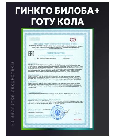 HarmonyAquaX Ginkgo biloba and gota cola for memory and brain in capsules - Buy Online on GoSupps.com