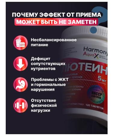 HarmonyAquaX Luthein for the eyes 10 mg - Buy Online on GoSupps.com