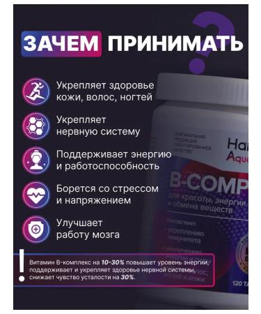 HarmonyAquaX B vitamins in the complex - Buy Online on GoSupps.com