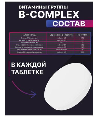 HarmonyAquaX B vitamins in the complex - Buy Online on GoSupps.com