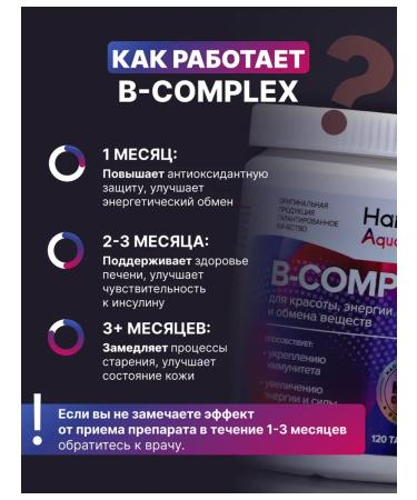 HarmonyAquaX B vitamins in the complex - Buy Online on GoSupps.com