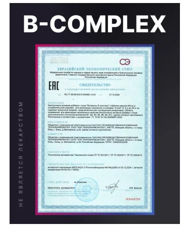 HarmonyAquaX B vitamins in the complex - Buy Online on GoSupps.com