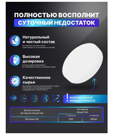 HarmonyAquaX Vitamin B4 cholin Bartrate 120 tablets - Buy Online on GoSupps.com