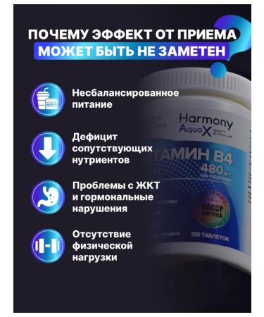 HarmonyAquaX Vitamin B4 cholin Bartrate 120 tablets - Buy Online on GoSupps.com