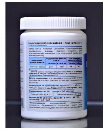 HarmonyAquaX Vitamin B4 cholin Bartrate 120 tablets - Buy Online on GoSupps.com