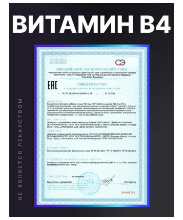 HarmonyAquaX Vitamin B4 cholin Bartrate 120 tablets - Buy Online on GoSupps.com