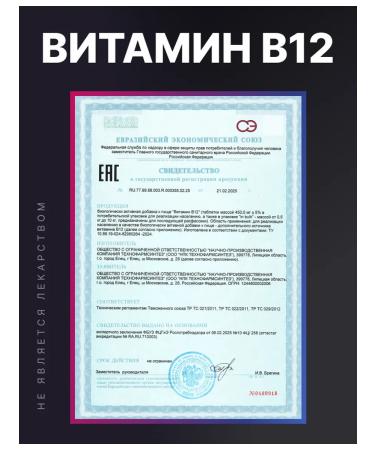 HarmonyAquaX Vitamin B12 B12 120 tablets - Buy Online on GoSupps.com