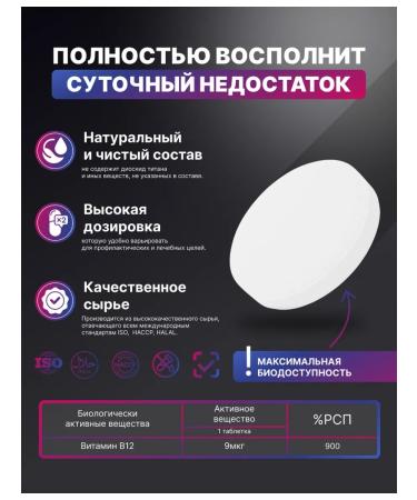 HarmonyAquaX Vitamin B12 B12 120 tablets - Buy Online on GoSupps.com