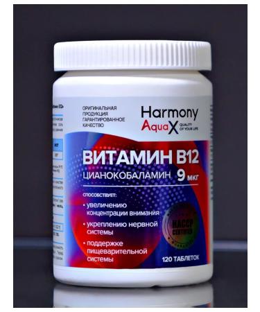 HarmonyAquaX Vitamin B12 B12 120 tablets - Buy Online on GoSupps.com