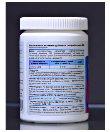 HarmonyAquaX Vitamin B12 B12 120 tablets - Buy Online on GoSupps.com