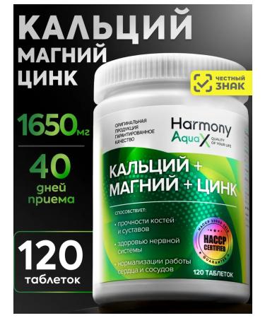 HarmonyAquaX Calcium magnesium zinc bad