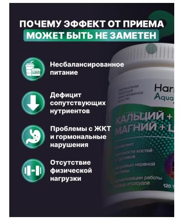 HarmonyAquaX Calcium magnesium zinc bad - Buy Online on GoSupps.com