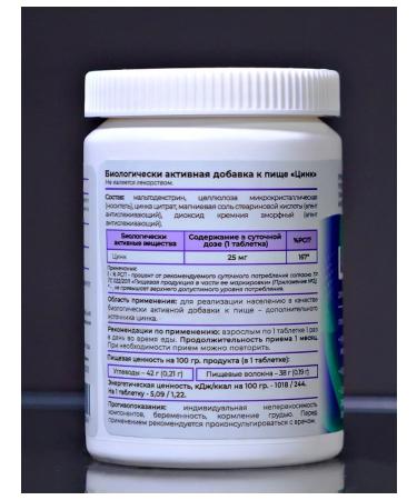 HarmonyAquaX Zinc citrate for immunity ZINC BAD 25 mg - Buy Online on GoSupps.com
