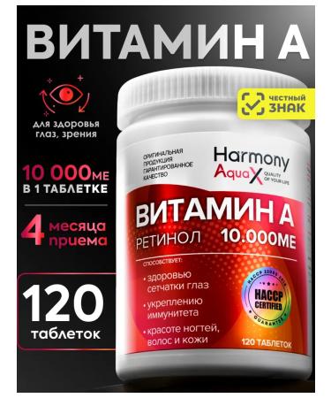 HarmonyAquaX Vitamin A 10 000 me