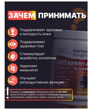 HarmonyAquaX Vitamin A 10 000 me - Buy Online on GoSupps.com