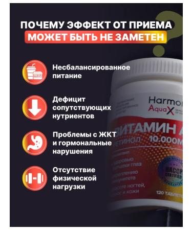 HarmonyAquaX Vitamin A 10 000 me - Buy Online on GoSupps.com
