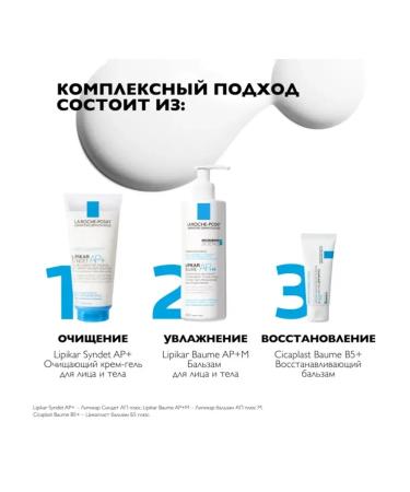 LA Roche-Posay Lipikar Syndet Ap+ Cream Gel 3pcs. 15ml - Buy Online on GoSupps.com