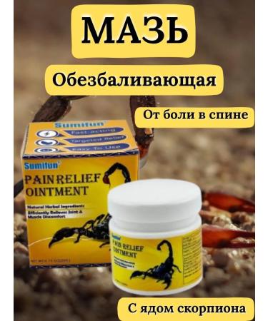 Pain-relieving ointment