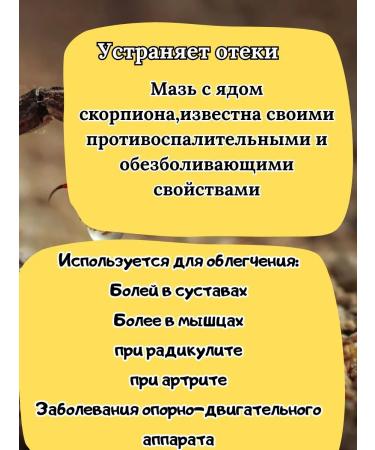 Pain-relieving ointment - Buy Online on GoSupps.com