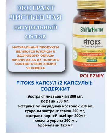 Shiffa Home/Aksu Vital Fitoks tablets for weight loss and weight loss fat burner - Buy Online on GoSupps.com