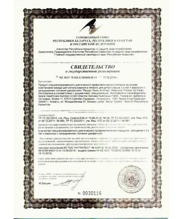 Resource Tiken Ap Klia thickener 125g 3 pcs - Buy Online on GoSupps.com