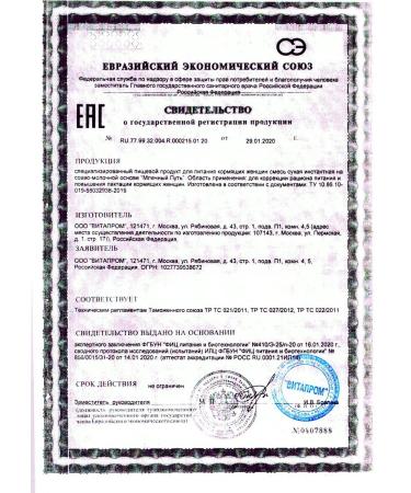 Milky Way A mixture for a nursing mother 400g 3 pcs - Buy Online on GoSupps.com